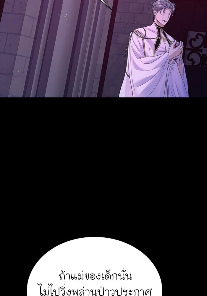 ไหนบอกว่าฉันใกล้ตาย ตอนที่ 97 รูปที่ 22