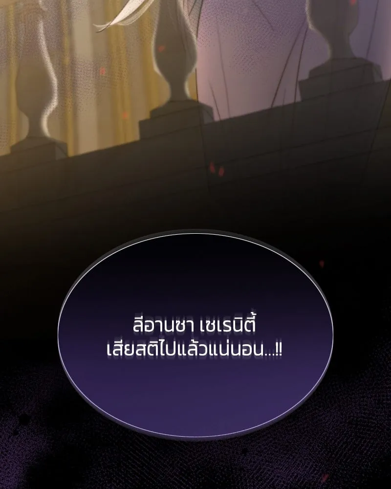 เซเรน่า ตอนที่ 3 รูปที่ 85