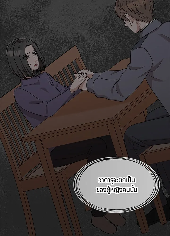 เพลิงแค้นผลาญใจ ตอนที่ 43 รูปที่ 107