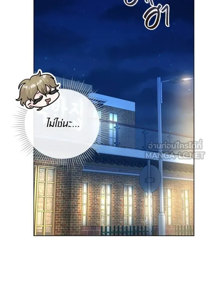 ออร่าดาราอัจฉริยะ ตอนที่ 56 รูปที่ 71