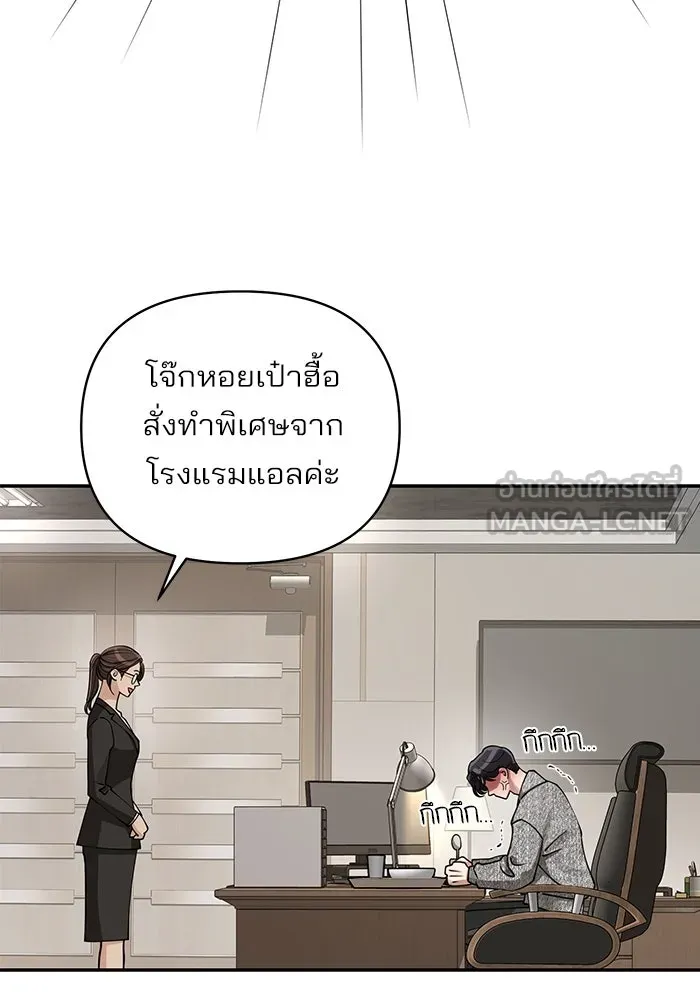 ความรักของอิซอบ ตอนที่ 16 รูปที่ 75