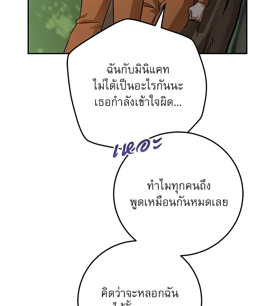 เรือนจำรัก ตอนที่ 6 รูปที่ 23