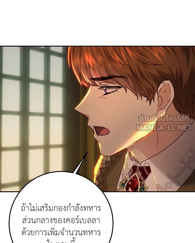 เจ้าหญิงคลั่งแห่งวังหลวง ตอนที่ 78 รูปที่ 6