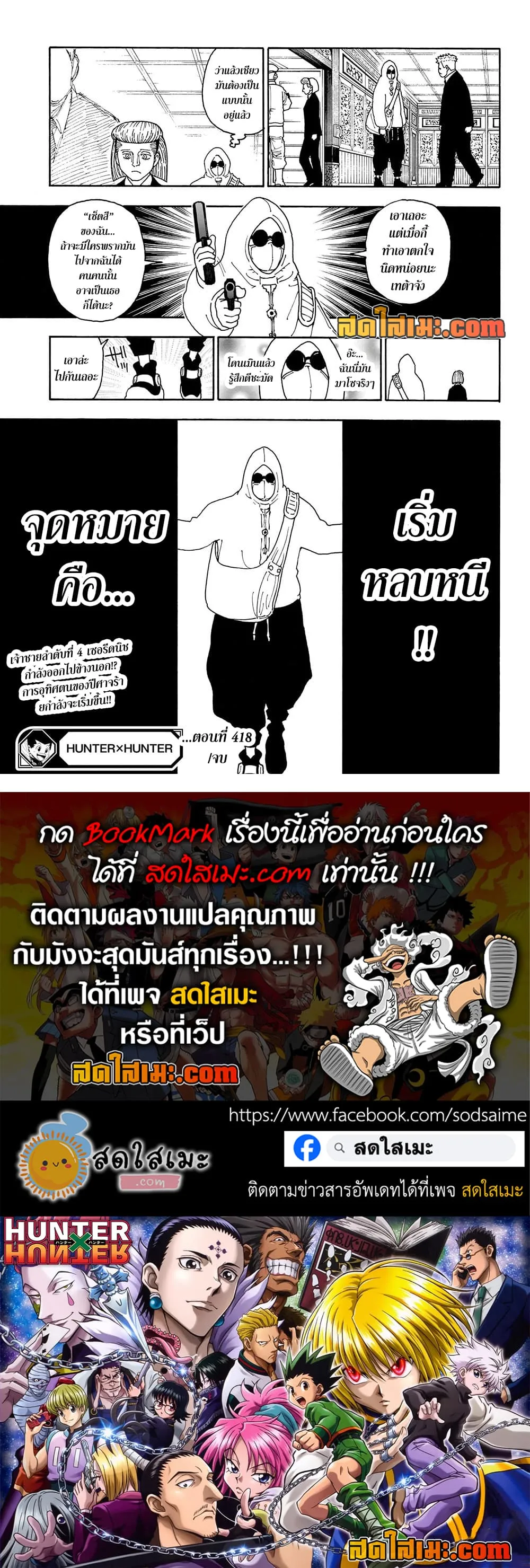 Manga-lc-com อ่านมังงะ อ่านการ์ตูน ออนไลน์ ฟรี Hunter X Hunter Manga-Lc ตอนที่ 1 2 3 4 5 6 7 8 9 10 11 12 13 14 ฟรี ไม่มีโฆษณา Manga-lc - อ่าน มังงะ อ่าน การ์ตูน ออนไลน์ อ่านมังงะ ฟรี