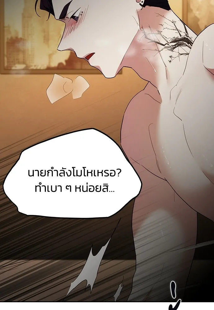 รักแล้วห้ามเลิก ตอนที่ 63 รูปที่ 92