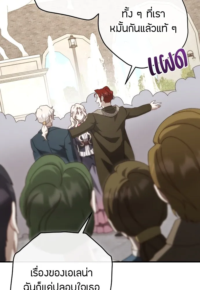 แด่ใจที่ไร้รัก ตอนที่ 18 รูปที่ 37