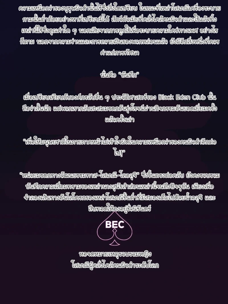 Doujin-Lc- อ่าน โดจิน มังฮวา เกาหลี ญี่ปุ่น จีน แปลไทย ภรรยาตระกูลมหาเศรษฐี บทที่ 1  [Nuo] Black Eden Club #1 ตอนที่ 1 ฟรี ไม่มีโฆษณา อ่าน โดจิน Manhwa เกาหลี ญี่ปุ่น จีน เรามีครบ คัดมาให้เน้นๆ โดจิน 18+ รับประกันความฟินโดย Doujin Lc