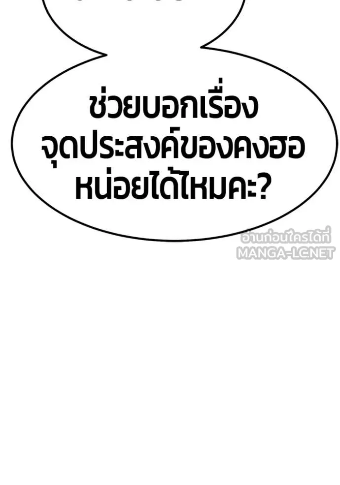 +99 ท่อนไม้ ตอนที่ 195 รูปที่ 267