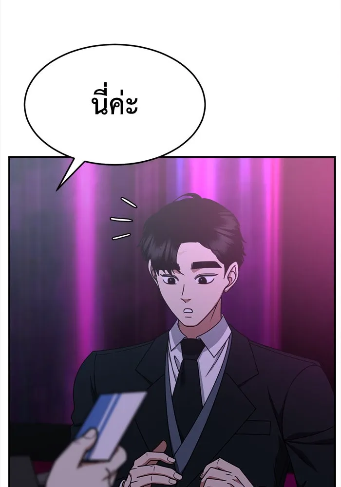 ช่วยเปลี่ยนฉันที ตอนที่ 206. ซีซัน 2 ลาอิมฮยัง 8 รูปที่ 20