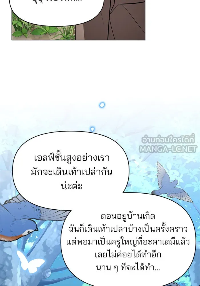 อะคาเดมีนี้เห็นทีจะเจ๊ง ตอนที่ 105 รูปที่ 36