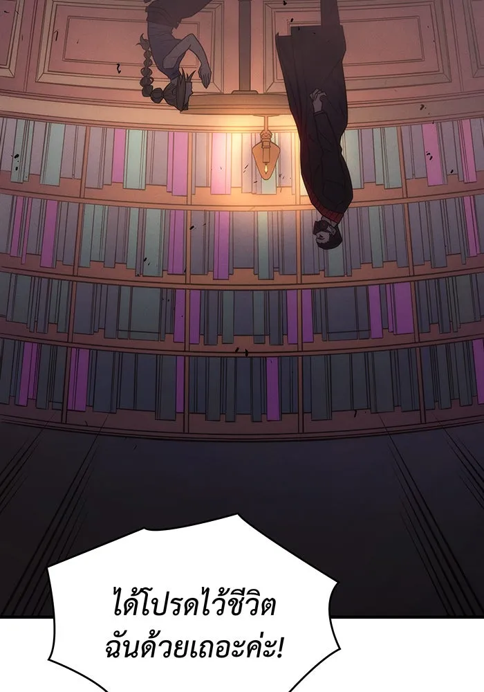 เกิดใหม่พร้อมพลังแห่งราชัน ตอนที่ 49 รูปที่ 107