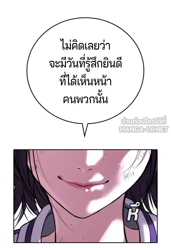 คูเซรา ตอนที่ 68 รูปที่ 234