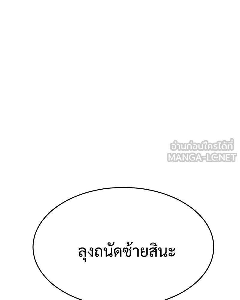 แบคXX ตอนที่ 58 รูปที่ 210