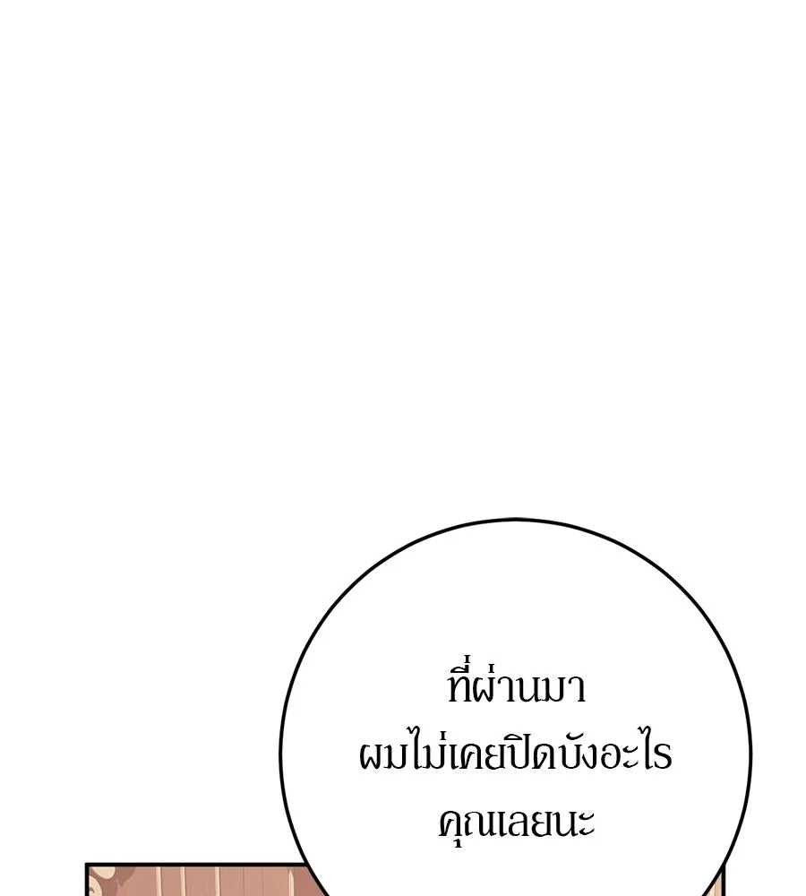 เบื้องหลังรอยยิ้มของเจ้าหญิง ตอนที่ 18 รูปที่ 140