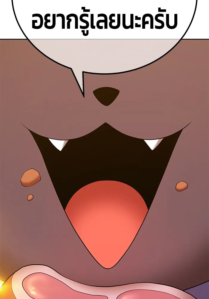 +99 ท่อนไม้พร้อมบวก ตอนที่ 4 เจ้าเด็กหมาป่า (2) รูปที่ 254