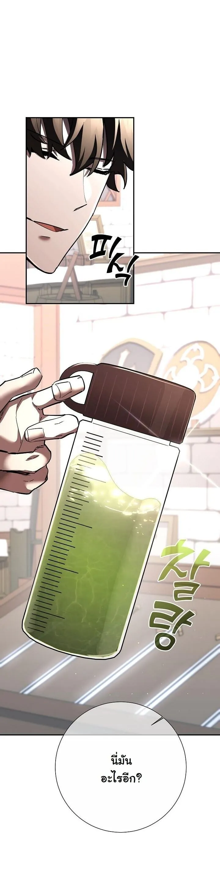 The Sword God from a Ruined World เทพดาบผ_รอดจากโลกท_ล_มสลาย ตอนที่ ตอนที่ 45 รูปที่ 16