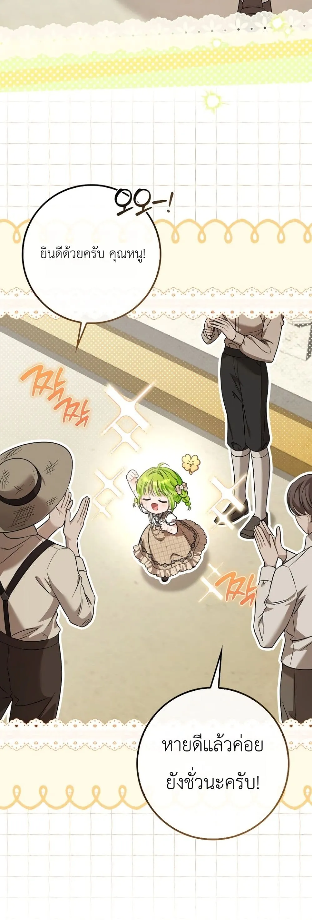 Manga-lc-com อ่านมังงะ อ่านการ์ตูน ออนไลน์ ฟรี The Baby Sprout Blooming in the Villainous Duke’s Family ตอนที่ 1 2 3 4 5 6 7 8 9 10 11 12 13 14 ฟรี ไม่มีโฆษณา Manga-lc - อ่าน มังงะ อ่าน การ์ตูน ออนไลน์ อ่านมังงะ ฟรี