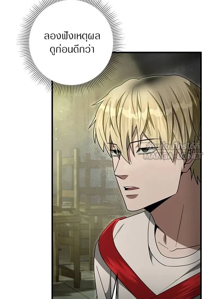 เชื่อเถอะ ฉันเป็นฮัน ตอนที่ 65 รูปที่ 10