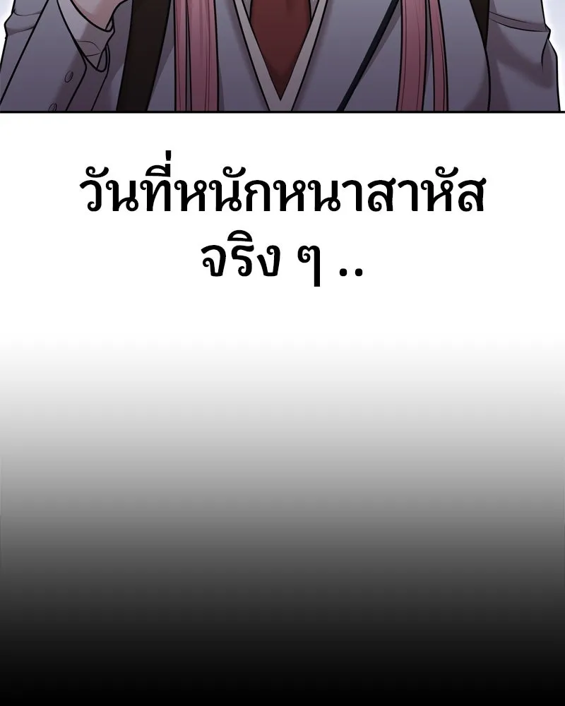 จ้า แม่คนสวย ตอนที่ 7 รูปที่ 101