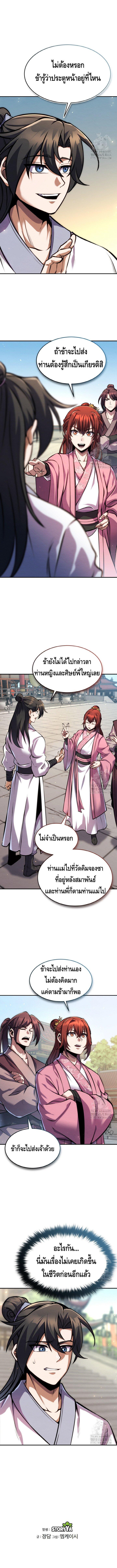 Manga-lc-com อ่านมังงะ อ่านการ์ตูน ออนไลน์ ฟรี The Youngest Disciple of the Murim Alliance Leader ตอนที่ 1 2 3 4 5 6 7 8 9 10 11 12 13 14 ฟรี ไม่มีโฆษณา Manga-lc - อ่าน มังงะ อ่าน การ์ตูน ออนไลน์ อ่านมังงะ ฟรี