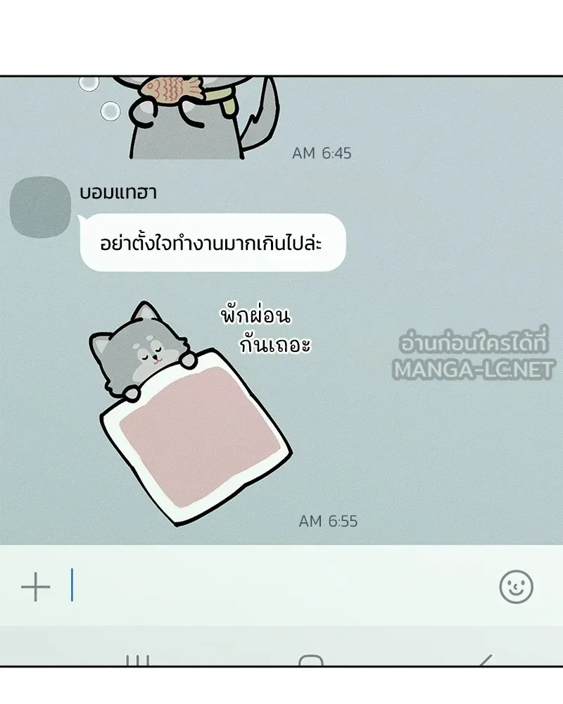 บุปผารุ่มราคะ ตอนที่ 10 รูปที่ 6