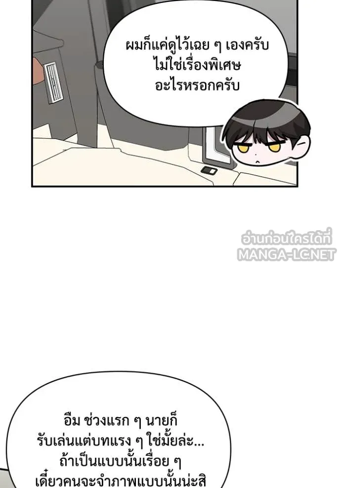 ฉันเนี่ยนะ ตอนที่ 23 รูปที่ 27