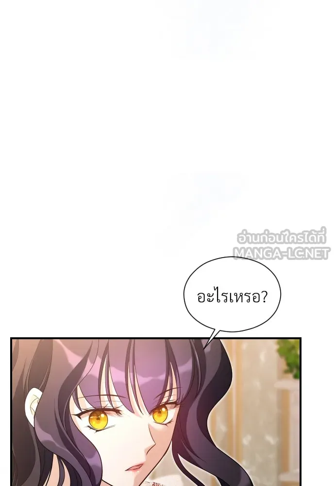 จักรพรรดิคลั่งรักที่เด็กกว่าฉันพันปี ตอนที่ 32 รูปที่ 30