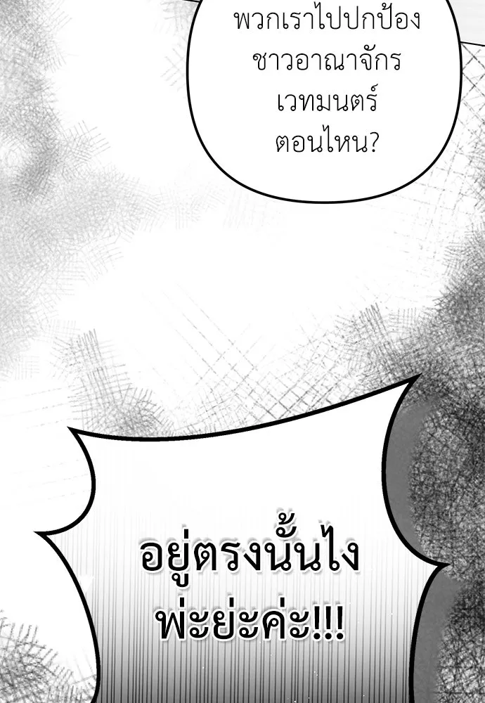 ยัยจิ๋วสมองแจ๋ว ตอนที่ 40 รูปที่ 70