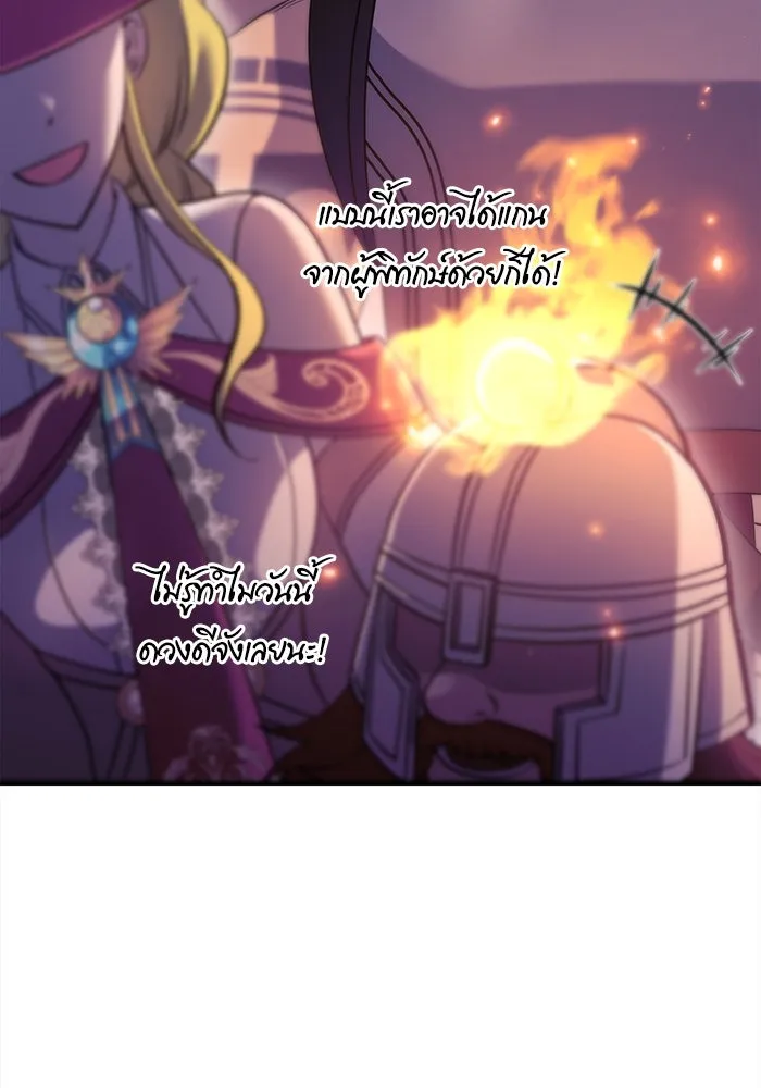 เอาชีวิตรอดในเกมฉบับคนเถื่อน ตอนที่ 27 รูปที่ 166