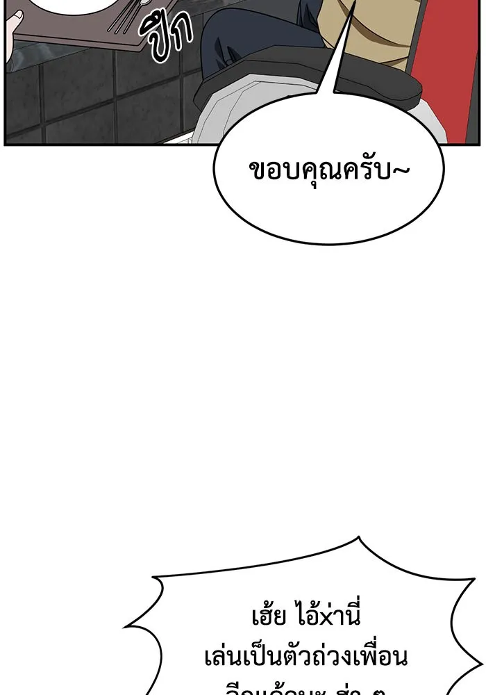 ช่วยเปลี่ยนฉันที ตอนที่ 272. ซีซัน 2 รูปที่ 140