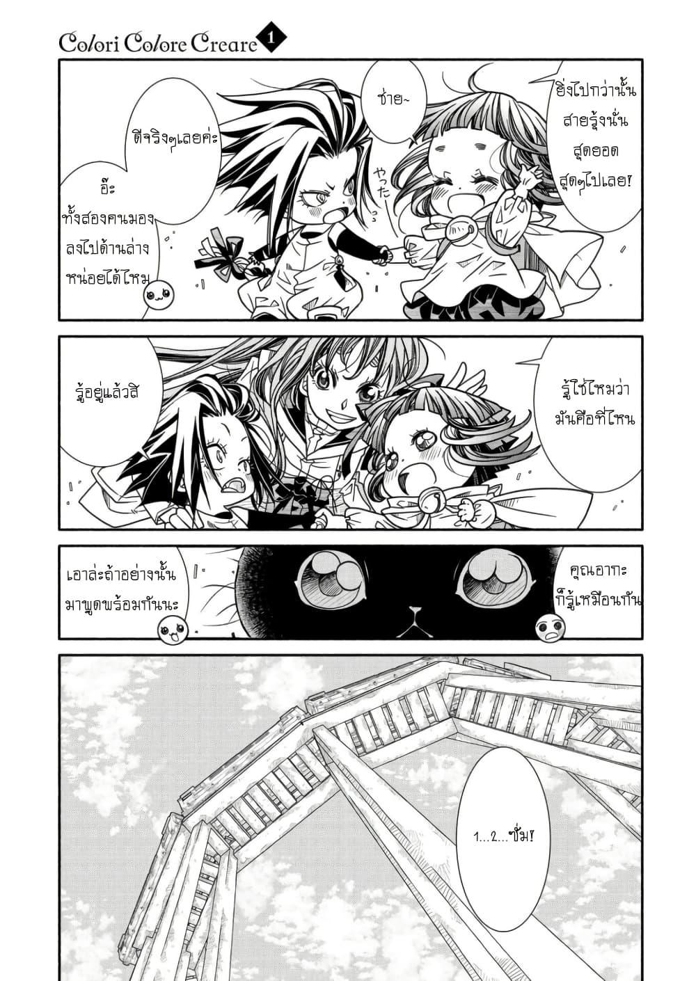 Manga-lc-com อ่านมังงะ อ่านการ์ตูน ออนไลน์ ฟรี Colori Colore Creare ตอนที่ 1 2 3 4 5 6 7 8 9 10 11 12 13 14 ฟรี ไม่มีโฆษณา Manga-lc - อ่าน มังงะ อ่าน การ์ตูน ออนไลน์ อ่านมังงะ ฟรี