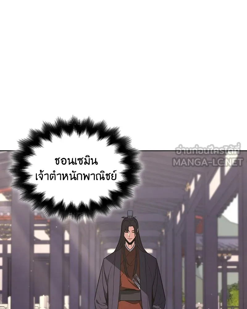 เกิดอีกทีเป็นว่าที่ประมุขลัทธิมาร ตอนที่ 22 รูปที่ 117