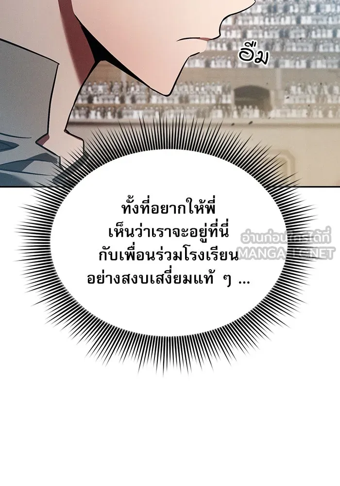 นักดาบอัจฉริยะจากอะคาเดมี ตอนที่ 17 รูปที่ 30