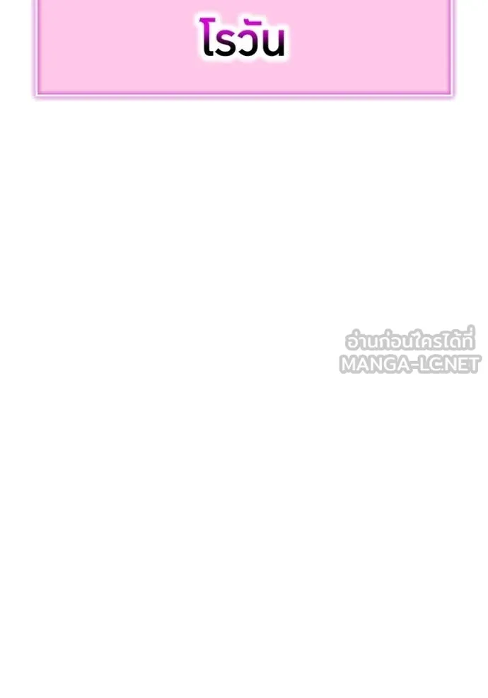 ฮันเตอร์สกิลโกง ตอนที่ 72 รูปที่ 45