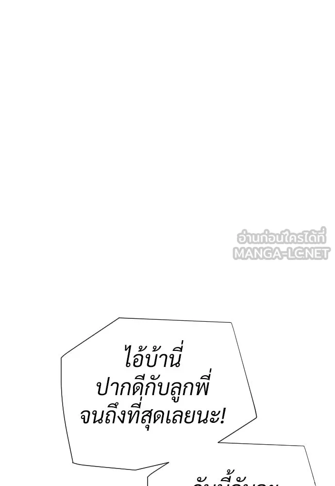 นักฆ่าย้อนวัย ตอนที่ 140 รูปที่ 114