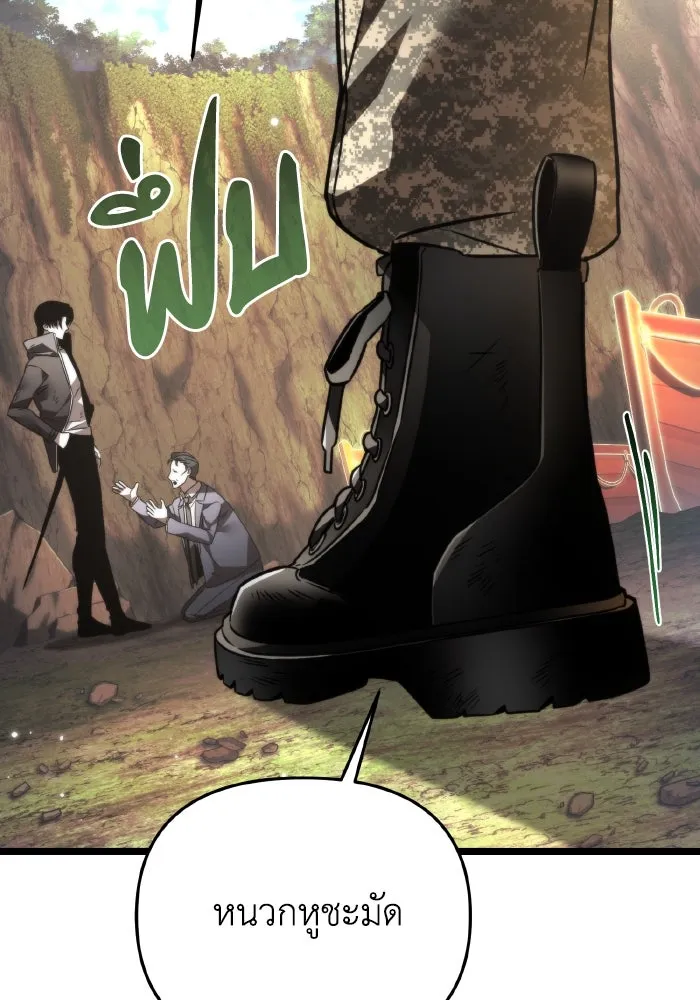 การแข่งขันของผู้เกิดใหม่ ตอนที่ 26 รูปที่ 19