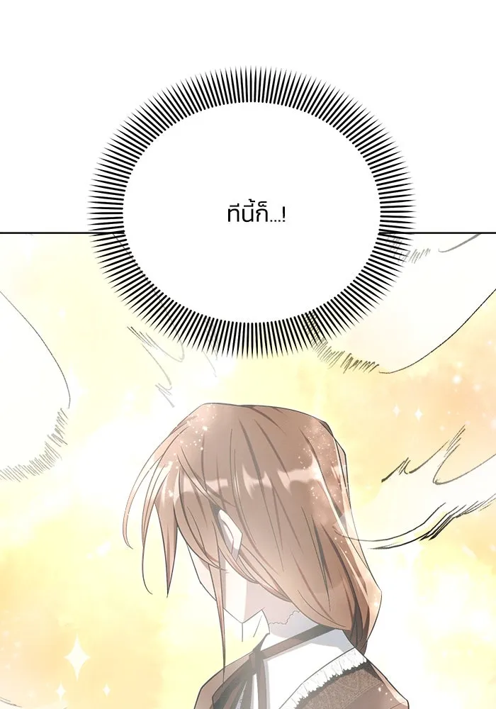 แอชสตาร์ต ตอนที่ 10 รูปที่ 115