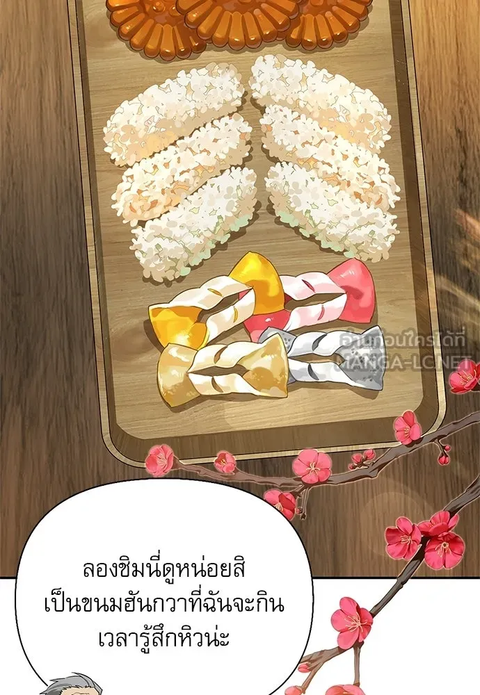 ชีวิตฮีลใจนายฮันเตอร์คลาส S ตอนที่ 39 รูปที่ 66