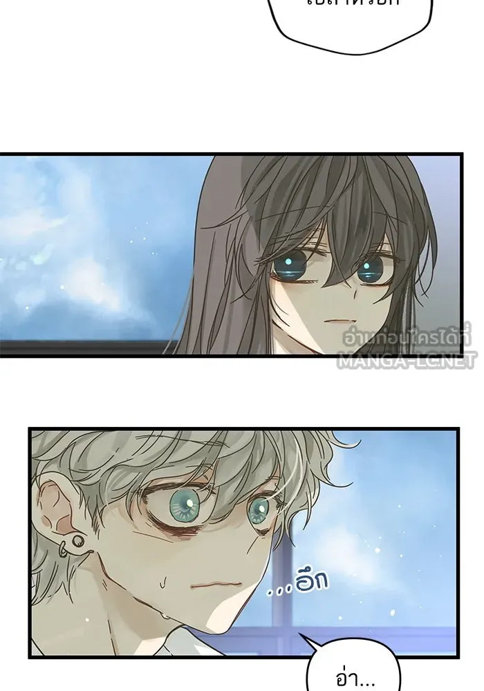 ฉันมันร้าย หรือเพราะโลกไม่น่ารัก ตอนที่ 146 รูปที่ 12