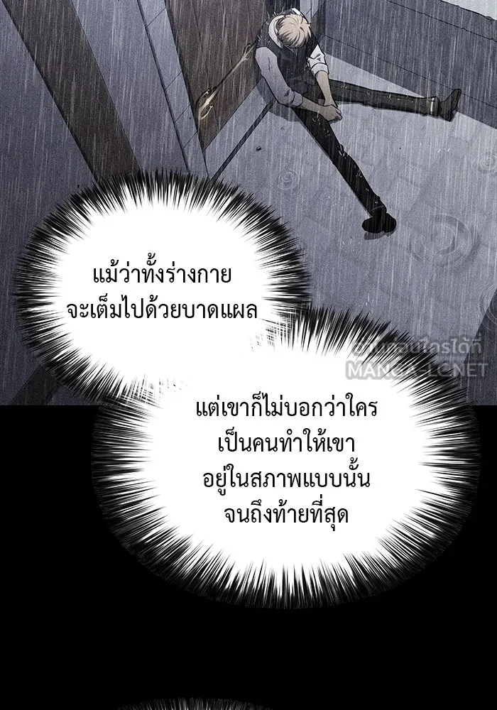 ลูกชายคนเล็กของดยุกคือมือสังหาร ตอนที่ 27 รูปที่ 63