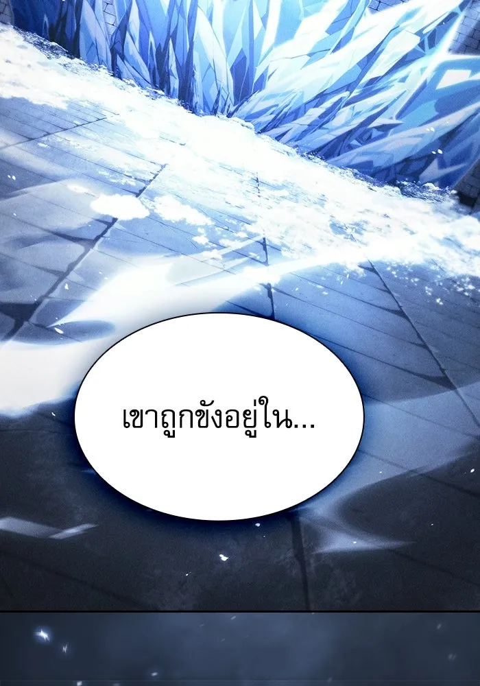 นักดาบอัจฉริยะจากอะคาเดมี ตอนที่ 131 รูปที่ 152