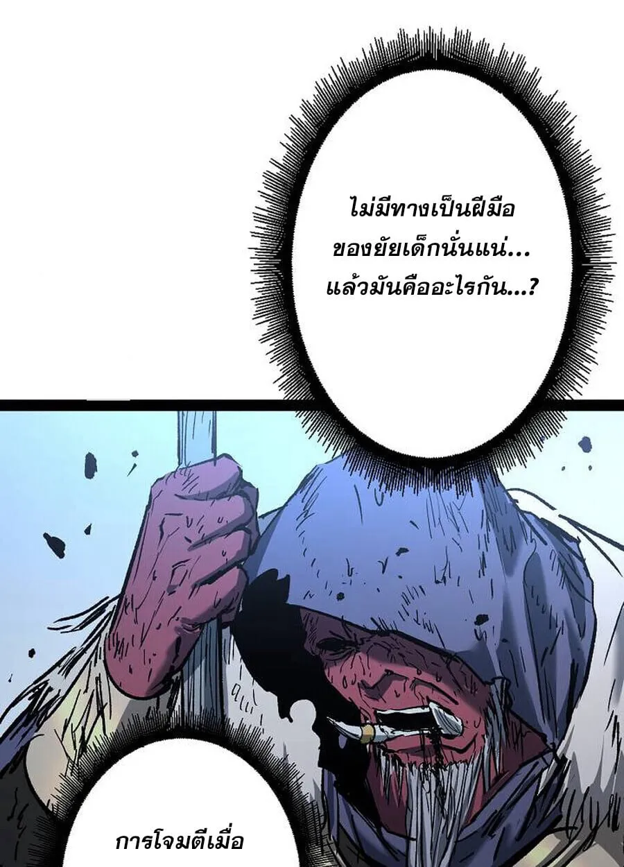 Become the Strongest Hero Through the Cheat System กลายเป_นฮ_โร_ท_แข_งแกร_งท_ส_ดด_วยระบบโกงส_ดเทพ ตอนที่ ตอนที่ 93 รูปที่ 53