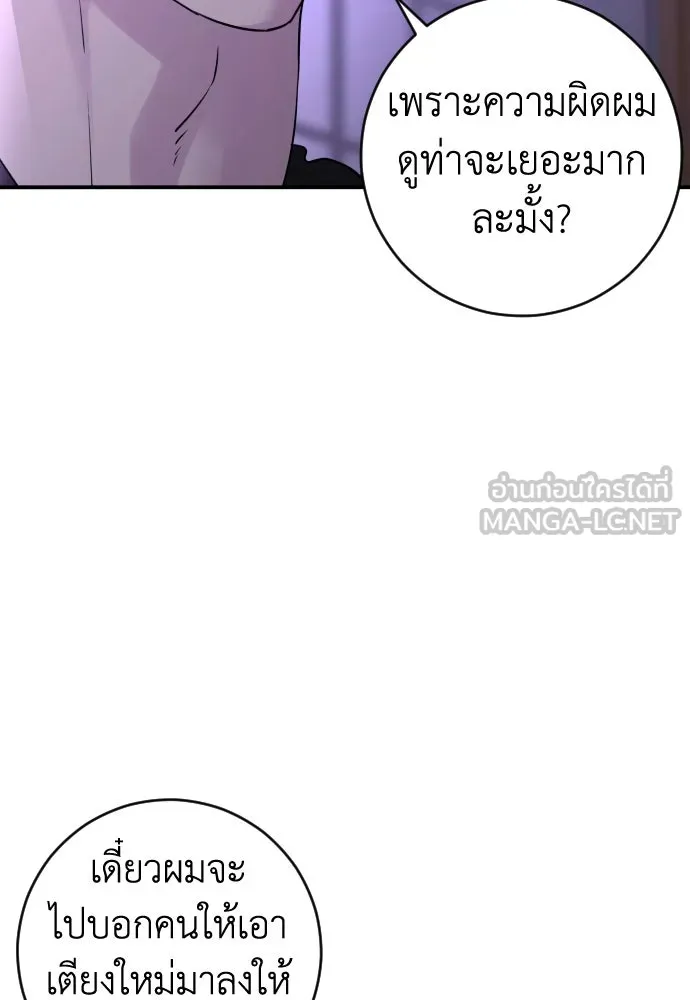 รักไร้ราคา ตอนที่ 34 รูปที่ 87