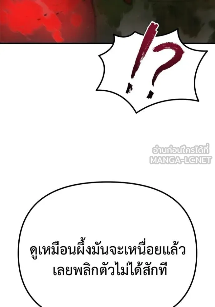 โกดังลับหลังโลกแตก ตอนที่ 45 รูปที่ 111