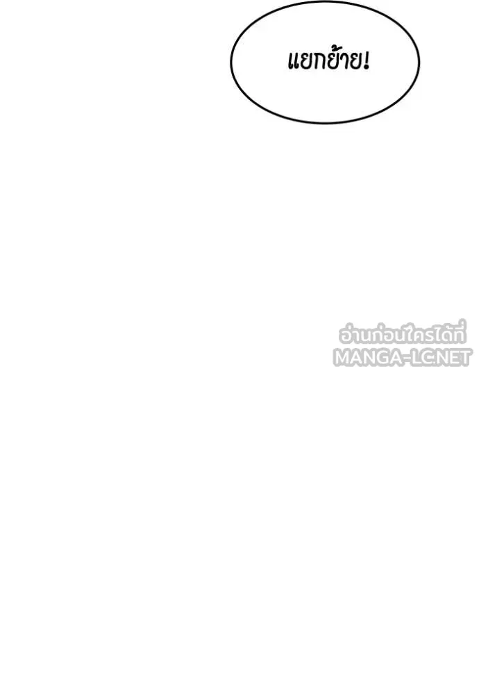 แยกร่าง ล่าอัตโนมัติ ตอนที่ 148 รูปที่ 42