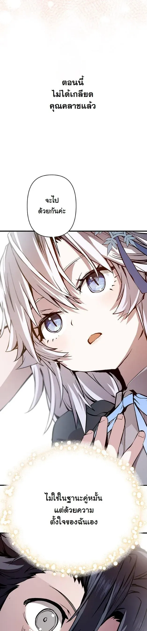 I Became a Cheat-Level Skill Thief ราช_นจอมโจรปล_นสก_ลเทพ ตอนที่ ตอนที่ 6 รูปที่ 34