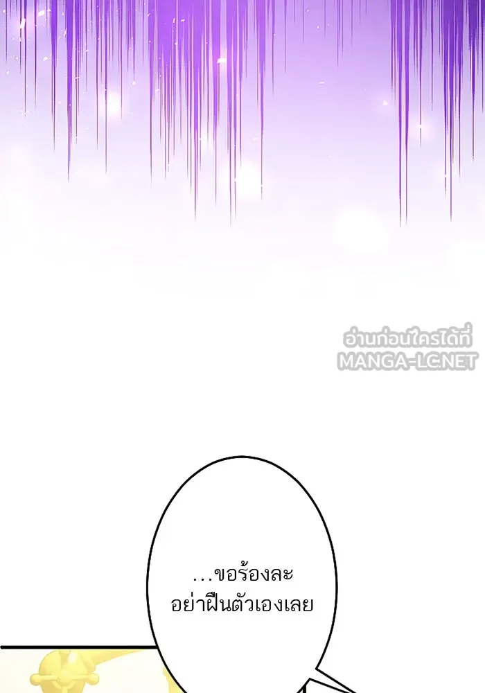 คุณหนูย้อนเวลามาเป็นอัศวิน ตอนที่ 84 รูปที่ 33