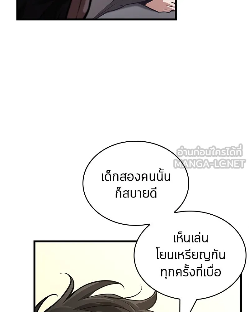 Omniscient Reader อ่านชะตาวันสิ้นโลก ตอนที่ 43 ดาบทลายนภา (1) รูปที่ 39
