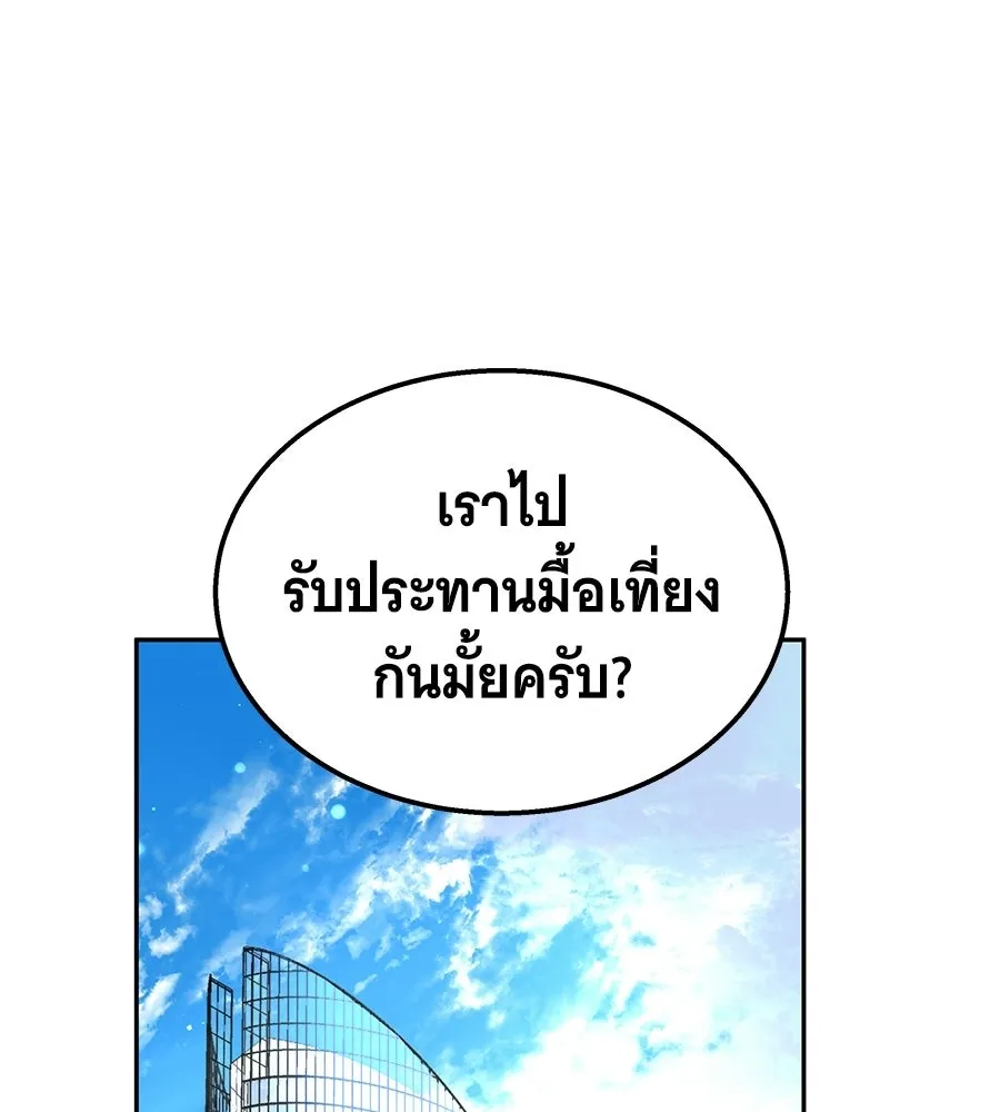 ถึกทนแทงก์แรงก์ C ตอนที่ 48 รูปที่ 91