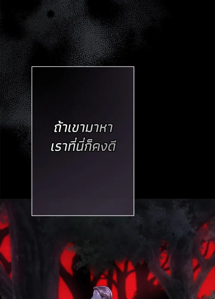 องค์ชายผู้อื้อฉาว ตอนที่ 90 รูปที่ 154